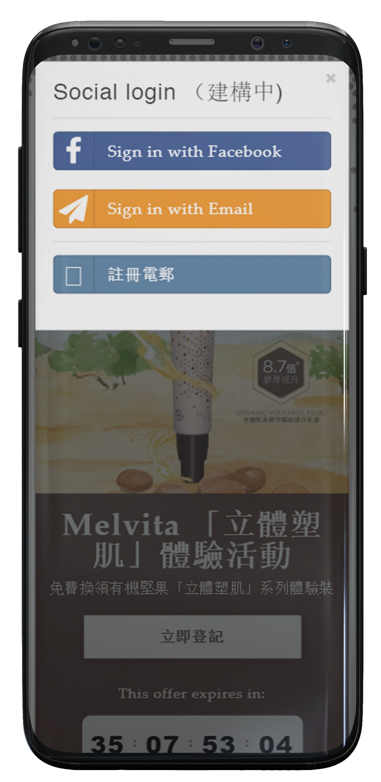 melvita - durable coupons use case image